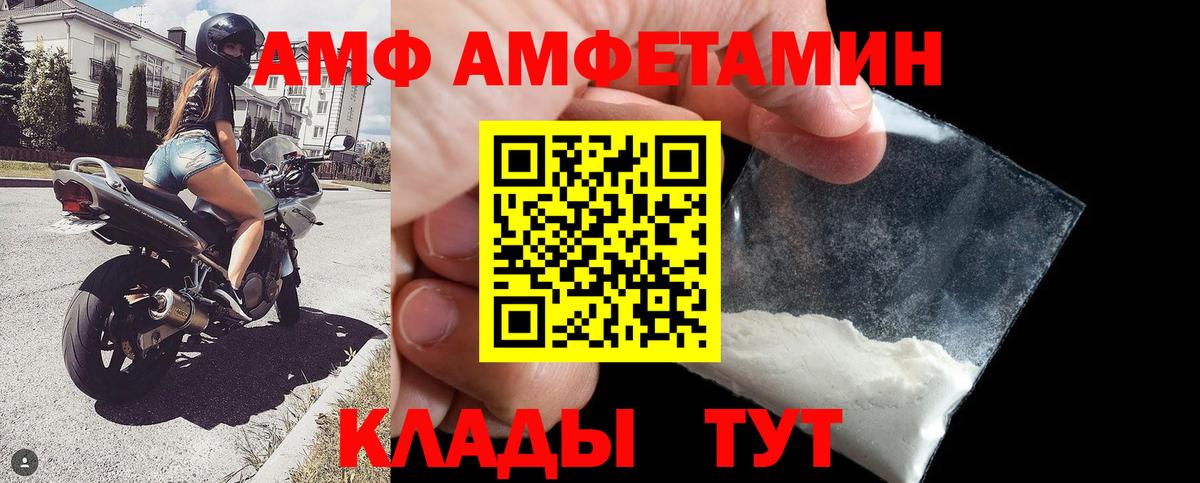 Клин  Амфетамин Premium  Амфетамин  Вход с VPN 