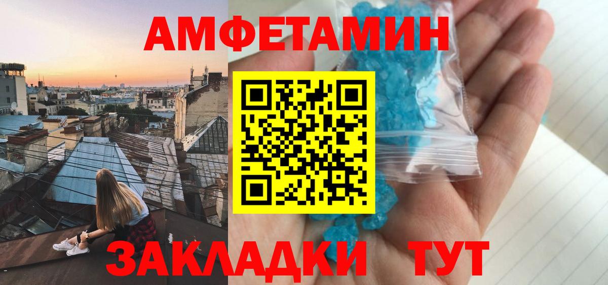 Amphetamine 98% Клин