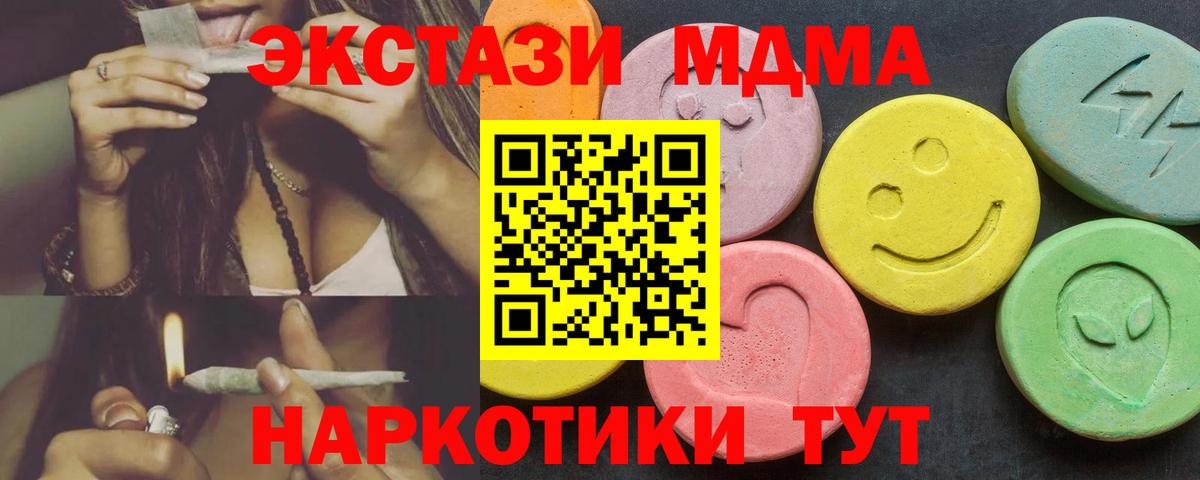 Экстази 280 MDMA  Ecstasy диски  Экстази  Вход с VPN  Клин 