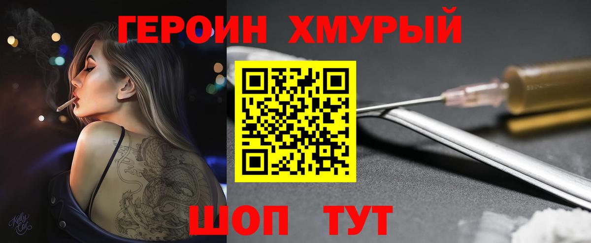 Героин VHQ Клин