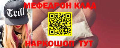 меф Краснознаменск
