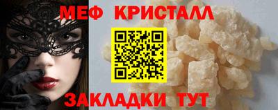 мефедрон мука Краснокаменск
