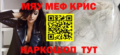 меф Краснознаменск