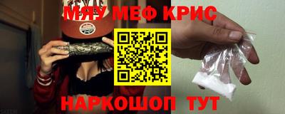 меф Краснознаменск