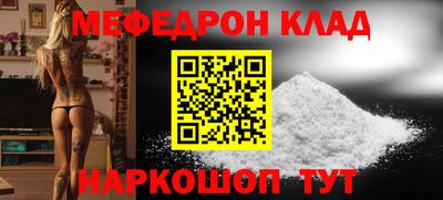 мефедрон мука Краснокаменск