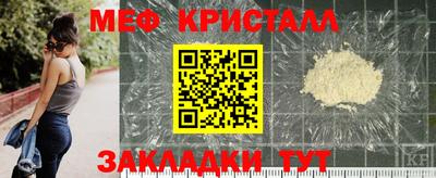 мефедрон мука Краснокаменск