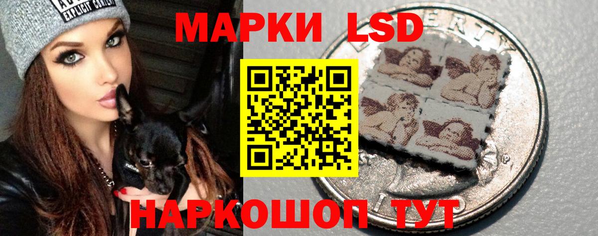 ЛСД экстази кислота Клин