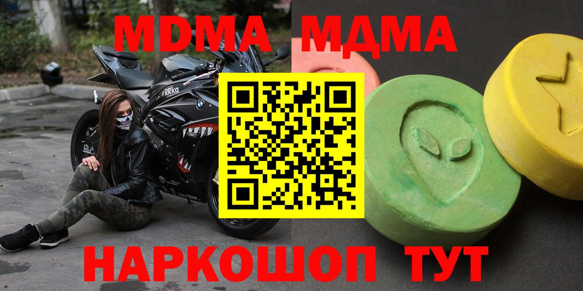 МДМА молли  MDMA  Клин  Вход с VPN 