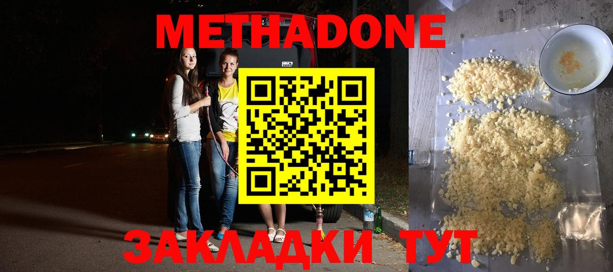 Метадон белоснежный  kraken как зайти  Клин  МЕТАДОН кристалл  Вход с VPN 