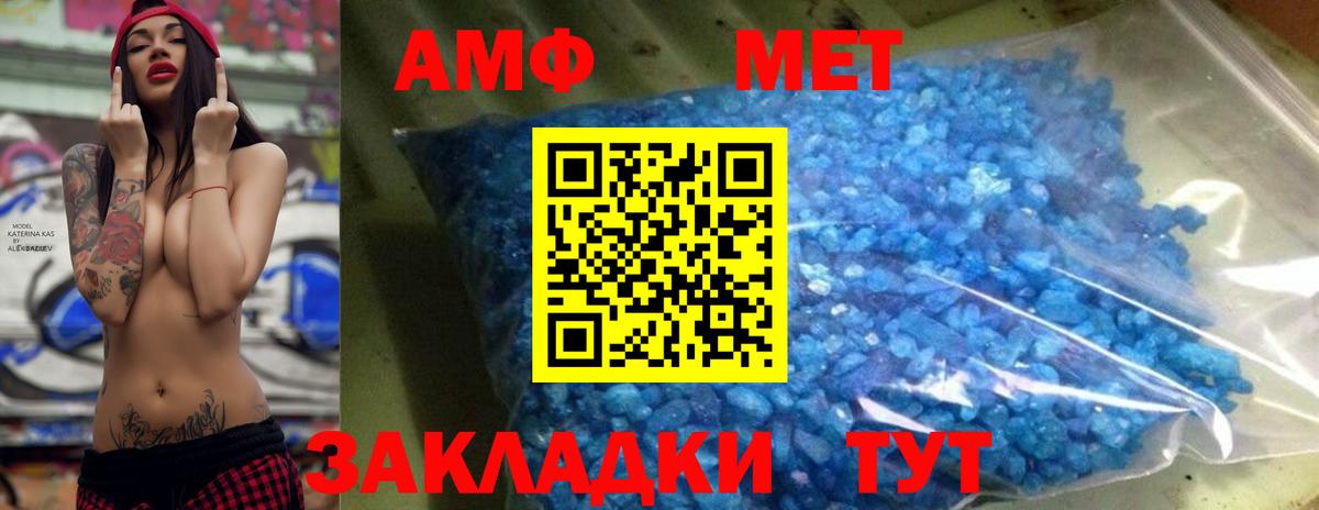 Метамфетамин Methamphetamine Клин
